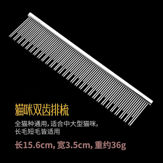 Lumando cat grooming straight comb professional hair picking and removing floating hair long hair double tooth comb with sparse and dense teeth cat double tooth comb medium long hair