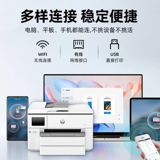 惠普A3A4彩色喷墨打印机9730无线自动双面复印扫描一体机家用办公9720 9720 A3A4打印A4复印扫描 单纸盒 官方标配【主机+原装墨盒1套】