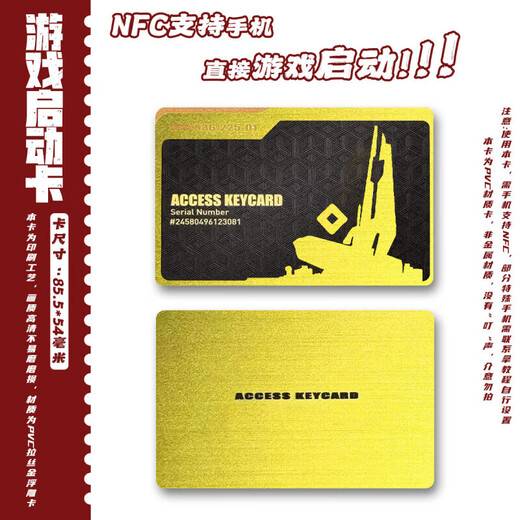 MAILE KID Delta Action peripheral key room card nfc props red boy birthday gift