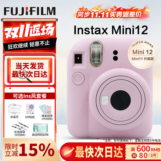 Fujifilm (FUJIFILM) instax mini12 instant camera, instant camera, instant camera, Mini12 light cherry pink (hot seller in store) standard (no photo paper)
