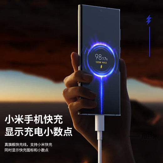 Aixu is suitable for Xiaomi charging cable 120w/90w/67w data cable m 15/14/13/12/11pro/ultra flash charging k80/k70/k60/k50 supreme version tye-c cable 1 pack 120W gold standard flash charging 1.0m gold standard flash charging