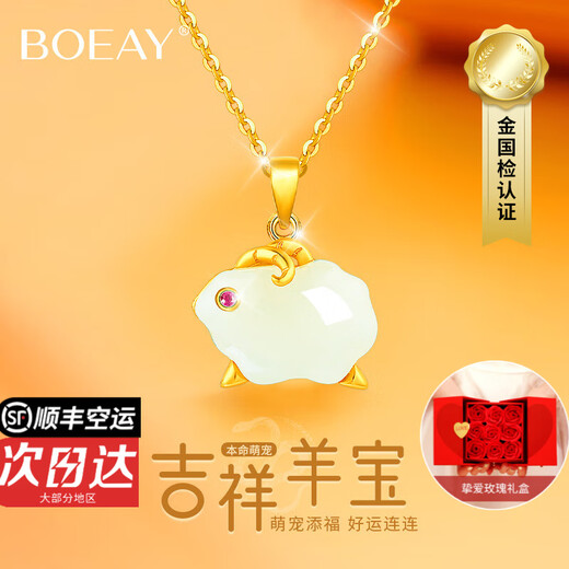 BOEAY Zodiac Hotan Jade Pendant Silver Necklace for Women 2025 New Light Luxury Niche Gift for Girlfriend 2026 Zodiac Year of the Horse Air Shipping Next Day Delivery/Love Gift Box Zodiac Sheep Hotan Jade Necklace