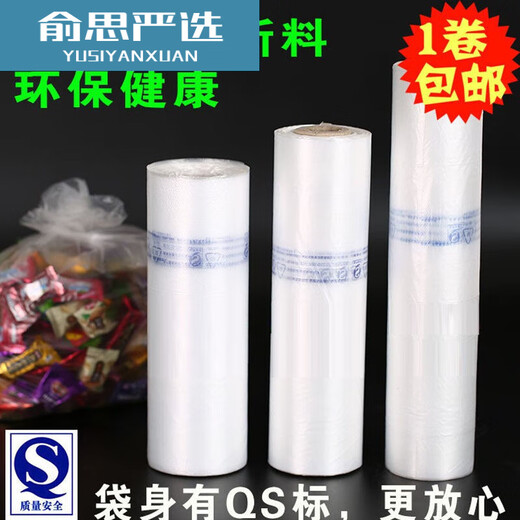 Supermarket special hand-tearable bags thickened QS printed fresh-keeping bags household food bags printed hand-tearable roll bags plastic bags 35*45cm1.8 about 155 bags