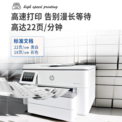 HP OMEN彩色喷墨A3打印机复印一体机A4办公家用无线自动双面9720 9720【升级大容量墨盒】 芯片可重复使用 官方标配 【主机+1套墨盒】