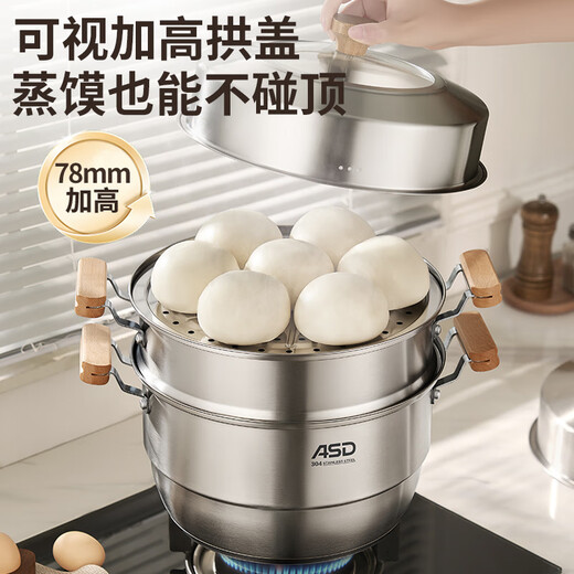 Aistar steamer 304 stainless steel thickened large capacity kitchen household double bottom steamed bun pot gas induction cooker universal heightened double-layer steamer 28cm