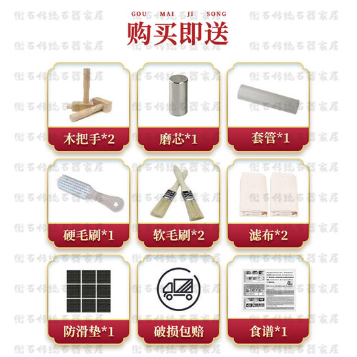 Household stone grinding stone family complete set of hand push small stone grinding hand rocking stone grinding small stone grinding household manual rice flour soy milk new thickening 25*35cm + thickness adjustment shaft