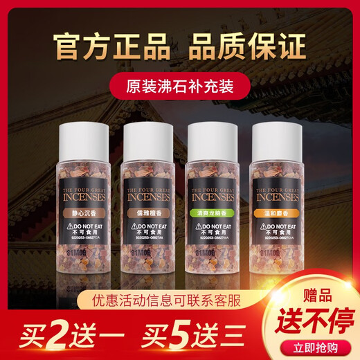 快美特沸石汽车香水补充装替换装车内香薰香气持久淡香檀香玫瑰香 cfr756 柠檬茶香替换装80g茶香 0g