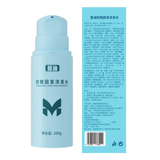 
Mandi Anti-Solid Hair Shampoo [Same Model in Zhang Xinyu] Patent A11 Formula Unodil Men's and Women's Hair Washing Liquid