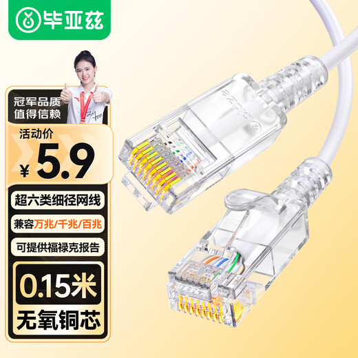 Biaz Netzwerkkabel der Kategorie 6e, dünner Draht, CAT6A, reiner Kupfer-Kurzdraht, 0,15 m/15 cm, weiß, 10G-fertiger Kabel-Netzwerk-Jumper