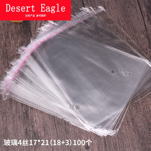 适用塑料袋子自粘袋长条形小号透明包装袋BL袋5丝收纳袋 100个 BL BL4丝17*21(18+3)200个13298