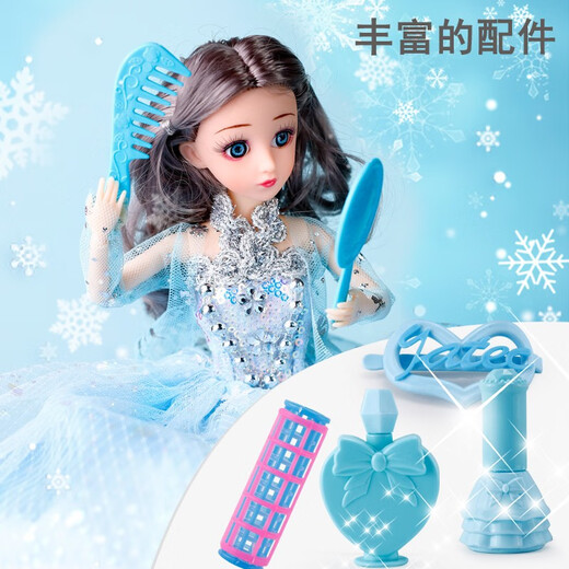 贝比童话 爱莎公主白雪换装娃娃洋娃娃套装大礼盒女孩5娃娃+星空棒城堡