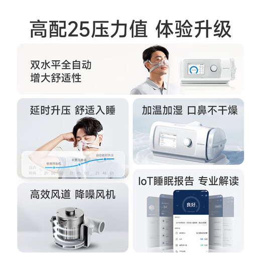 Yuyue ventilator for snoring, fully automatic home anti-snoring sleep apnea positive pressure single and double level non-invasive ventilator, severe apnea and obesity, double level anti-snoring YH825Auto
