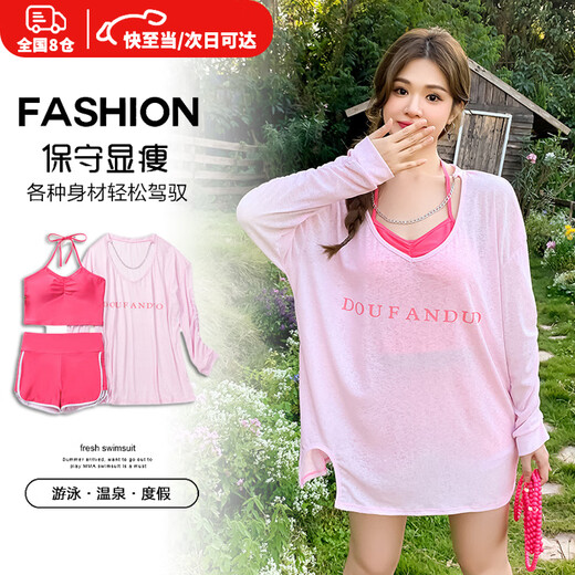Juke plus size swimsuit women's new summer boxer blouse three-piece set to cover belly, slimming and loose, hot spring resort swimsuit, pink three-piece set, one size fits all (120-150Jin Jin is equal to 0.5 kg)