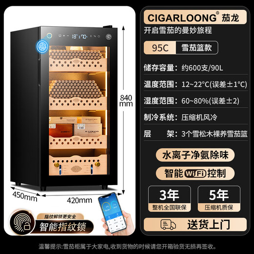 CIGARLOONG 95C cigar cabinet with constant temperature and humidity, WiFi remote control, water ion ammonia removal, compressor refrigeration, cedar wood mellow cultivation, fingerprint lock, office cigar cabinet, constant temperature and humidity control, cigar cultivation, classic cigar basket model