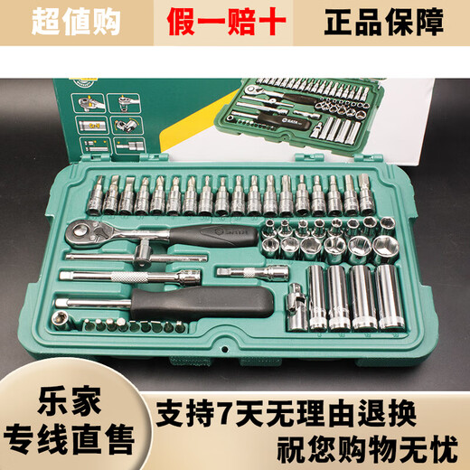 Shida 1/4 xiaofei Juego de llave de manga de 52 piezas 09002 Reparación automática rápida Accesorios de caja de herramientas de llave de llave de trinquete