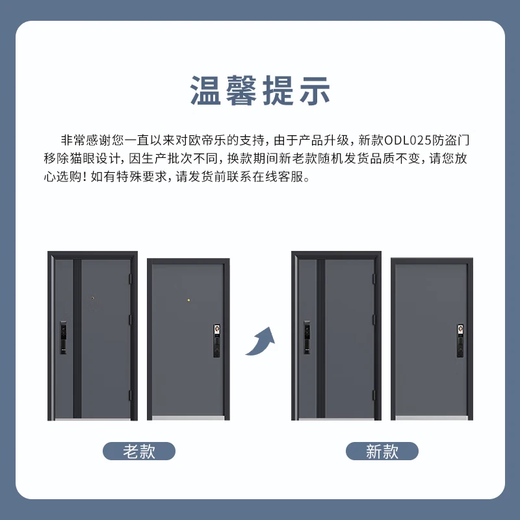 欧帝乐（OUDILE）加厚甲级防盗门入户门+防撬防爆进户门别墅大门子母门+智能指纹锁 可视猫眼锁 2250*1050