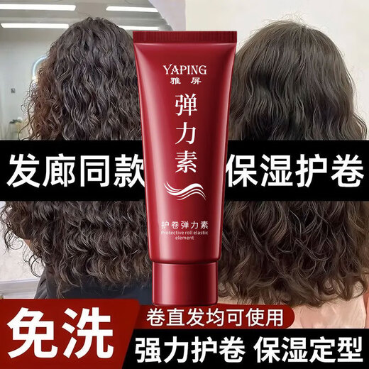 Yaping Caviar curl-protecting elastin, fluffy, moisturizing and frizz-reducing conditioner, elastin with long-lasting fragrance, 3 bottles, caviar curl-protecting elastin 200ml