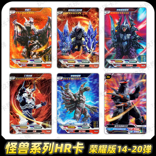 奇怪君奥特曼卡片单卖怪兽卡牌HR立体卡荣耀版14-20弹佐格五斯菲亚 HR-695 亡灵基纳