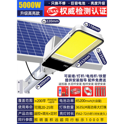 
Jingshilan solar outdoor courtyard lights household lighting super bright rural yard new road waterproof new street light [exploding] 200000W high-end induction model 15686 0W