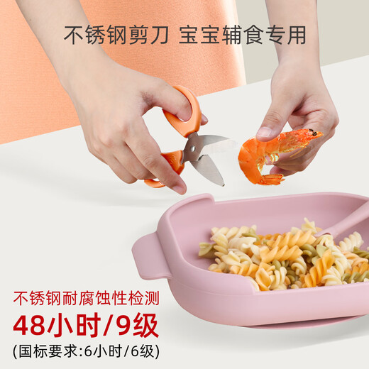 
COOKSS Children's complementary food scissors Baby stainless steel complementary food scissors Baby food special complementary food cutters portable storage two handfuls