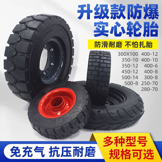 Electric tricycle 300-8400-12350-10400-8 solid tire modification after anti-tie and no inflation 28070 solid tire front wheel assembly
