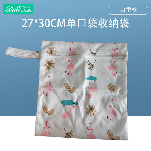潼芯（tongxin）尿不湿收纳袋婴儿纸尿裤拉拉裤便携外出宝宝尿片尿包尿布分装袋子 27片装 丹顶鹤【单口袋b