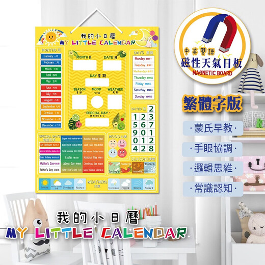 Ayudas de enseñanza tradicionales chinas en Hong Kong, Macao y Taiwán China e Inglés Calendario Inglesfato Cognición Cognición Kindergarten Juguetes Magnéticos Juguetes Magnéticos Partido de colgación de colgantes Versión inglesa Versión azul