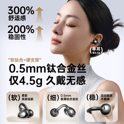 Wei Lide No. 1 on the gold list丨Million-selling Bluetooth headset ear clip bone conduction concept open wireless non-in-ear sports running game AI noise reduction for men and women