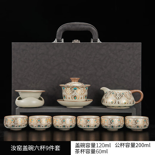 Yuanhe Dunhuang Ru Kiln Kung Fu Tea Set Home Office High-end Ceramic Covered Bowl Tea Cup Complete Set Holiday Gifts