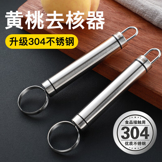 Riheshengtang yellow peach corer household peach digging knife canned peach core removal fruit core removal peach core household 1 piece - 304 stainless steel