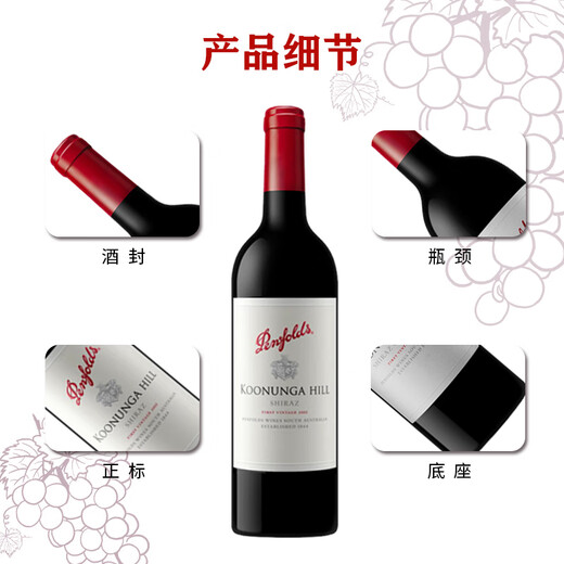 奔富（Penfolds）蔻兰山西拉/设拉子干红葡萄酒 原瓶进口 750ml*6支 木塞【澳版】