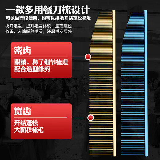 Sakura Mai Pet Grooming Table Knife Comb, Piano Comb, Unknotting, Knot Picking and Shaping Dual-Purpose Facial Comb, Color Changing Rainbow Style Table Knife Comb