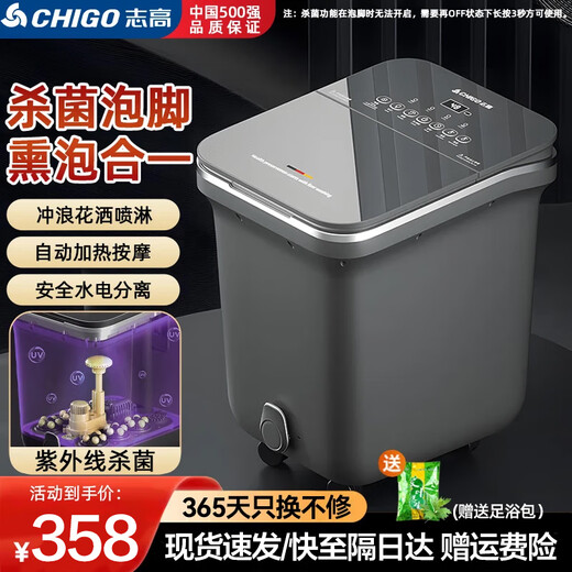 CHIGO foot bath bucket foot bath electric foot bath basin heated and folded fully automatic foot massage foot basin fumigation constant temperature home foot therapy deep bucket relaxation massager birthday gift UV sterilization top version shower spray + triple precise temperature control + fumigation and soaking in one new year's shopping festival practical high-end holiday gifts for male and female friends and parents