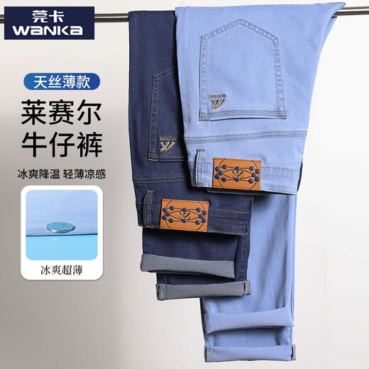 Guanka Tiansi LAISER Jeans Men's Men's Summer Min Men's Casual Long Long Colters Fashionable Loose Loose-Light Pantal