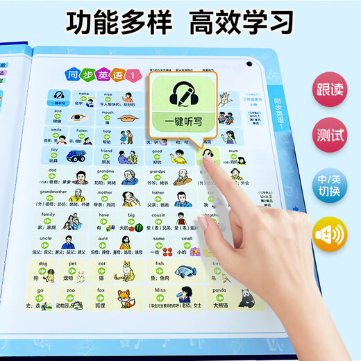 英语单词有声书小学生初中3-9年级课本同步学习听读记背神器会说话的手指点读发声书幼儿童启蒙早教机英文绘本零基础中英双语读物 英语单词有声书+会说话的识字大王3600字