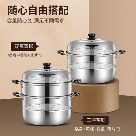 Thickened stainless steel double-layer steamer household two- and three-layer pot large soup pot steamed buns steamed fish pot induction cooker gas stove thickened version 3 layers 32cm