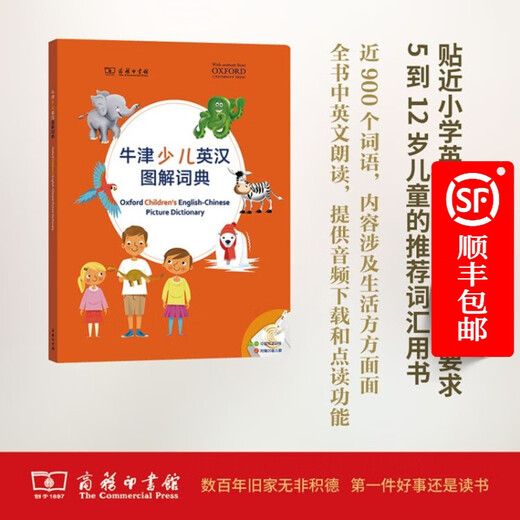 Oxford Children's English-Chinese Illustrated Dictionary The Commercial Press