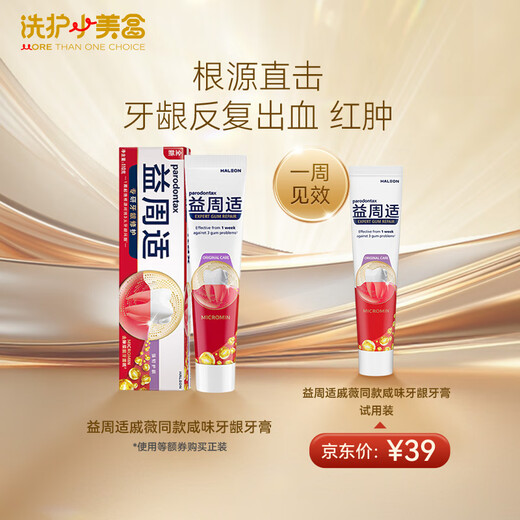 Mixed toothpaste + toothbrush + mouthwash + floss Wash and care box Trial travel package new and old packaging randomly