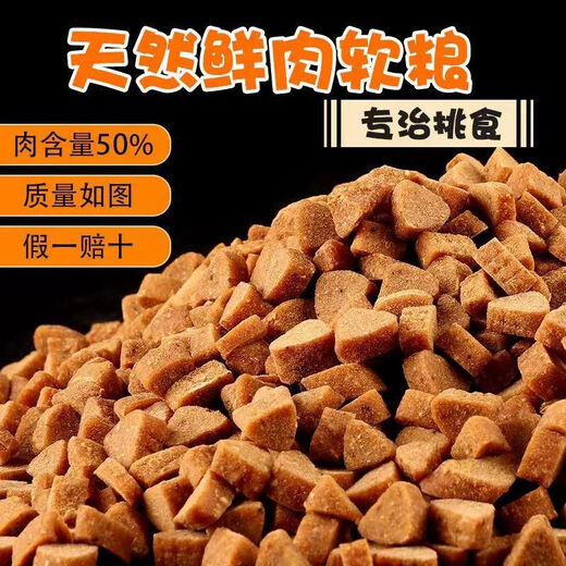 Royal Baylor Dog Food Fresh Meat Soft Food Teddy Golden Retriever Adult Puppies Small Dogs Old Dogs Universal Type Soft Food 5 Bags 2500g 500g