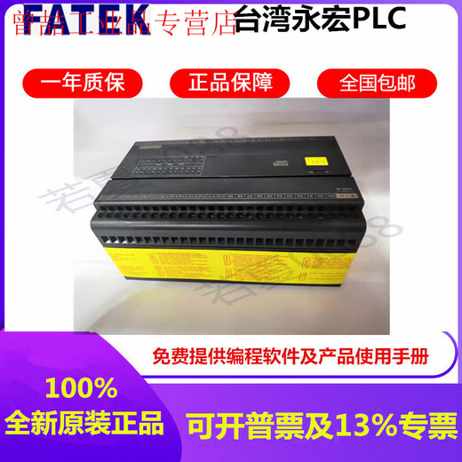 Fatek Yonghong PLC genuine B1-CM2 CM5 CM22 CM55 CM25 CM55E CM25E module B1-CM22 B1 module
