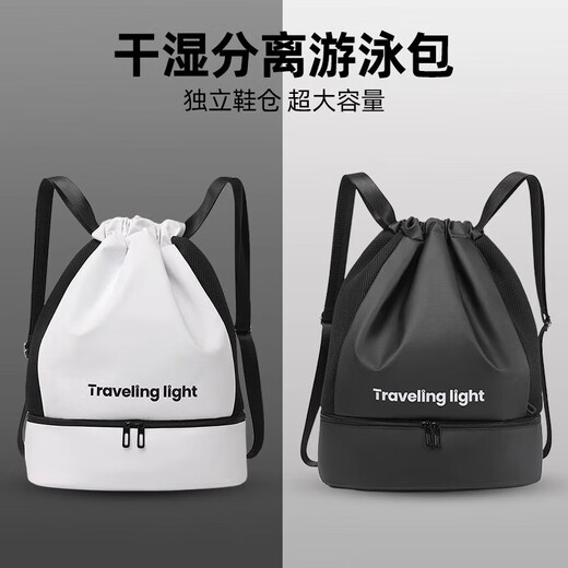Laishuhui swimming bag wet and dry separation swimsuit storage bag portable waterproof bag drawstring backpack sports equipment fitness backpack black with shoe compartment unisex