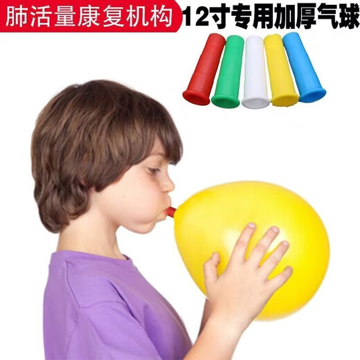 
Children's balloon blowing lung capacity exercise balloon oral training toys. 5 pcs of mouthpieces + 50 balloons. 1 pc