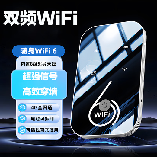 Xiaoyi Xinjiang, Tíbet y Yunnan wifi portátil exclusivo 5g tráfico ilimitado 2025 nueva red nacional de alta velocidad computadora tráfico general wi-fi WiFi6Plus versión completa <720 antena envolvente> M8 dual 10G/mes*1 mes