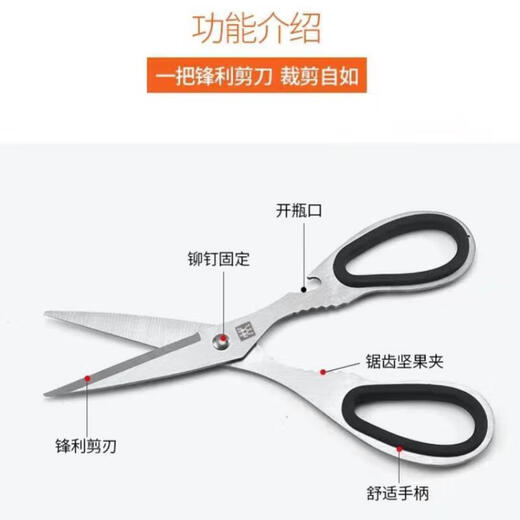 ZWILLING German imported stainless steel food scissors multi-functional household kitchen strong chicken bone scissors kitchen scissors stainless steel scissors 2 pairs length 17.99CM*width 7CM