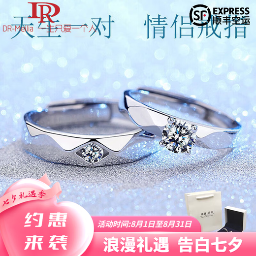 DR proposal diamond ring, platinum ring, couple diamond ring, platinum ring for men and women, 18K plain ring, open, natural pair, platinum ring + quality inspection certificate