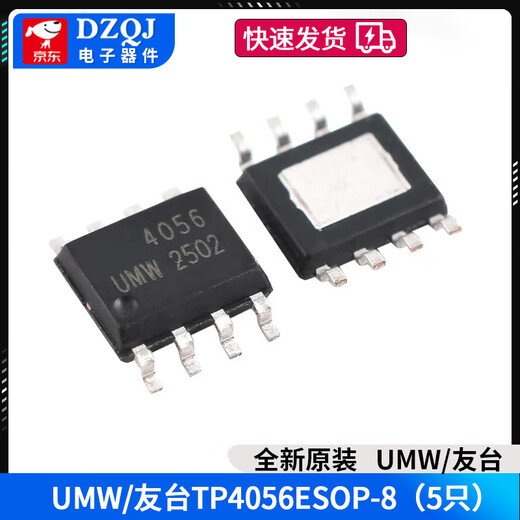 Original genuine UMW patch TP4056 TP4054 TP4057 battery power management chip UMW/Friend Taiwan TP4056ESOP-8 (5 pieces) No Specifications