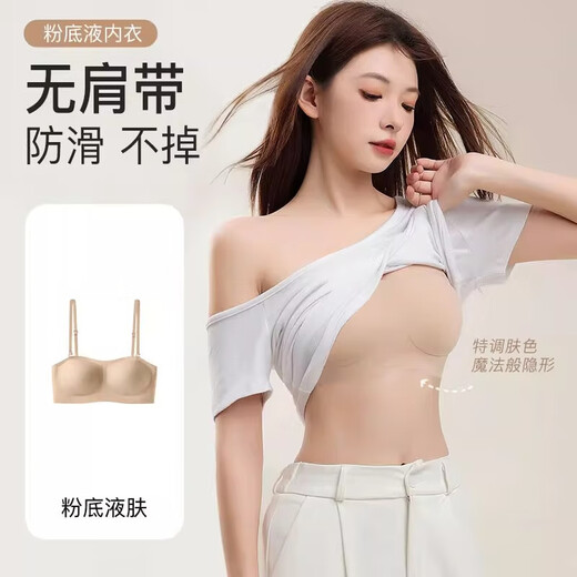 
Liquid foundation invisible strapless underwear for women, women's non-slip gathering, no marks, wrapping chest, round chest, beautiful back bra, summer parts [not slipping, round chest] Liquid foundation skin L (suitable for 115-125Jin [Jin equals 0.5 kg] 80ABC)