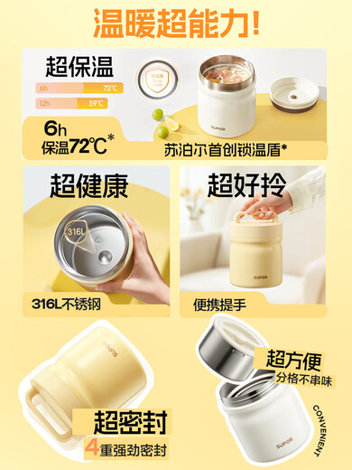 SUPOR insulated lunch box for office workers and female students with meals, large-capacity stainless steel extra-long insulated bucket 2025 new model, divided style 1300mL malt yellow, super thermal insulation, super sealed, guaranteed