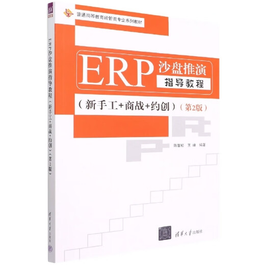 [Libro antiguo] SINUMERIK828D Operación de giro y programación Easy Advanced Single Book
