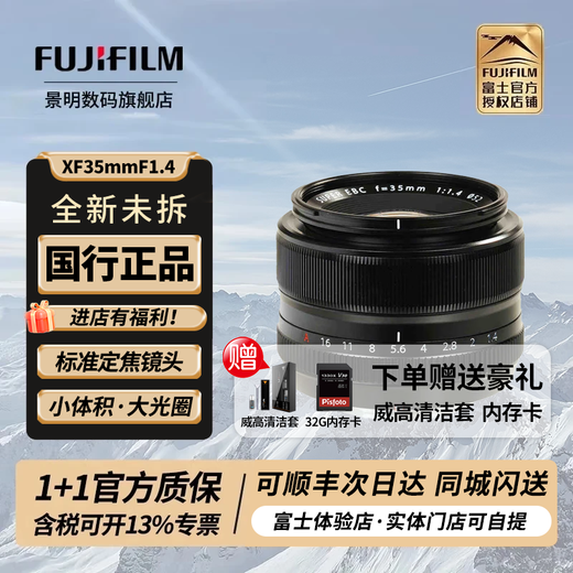 FUJIFILM XF35mm F1.4 R standard fixed focus portrait and landscape lens official standard